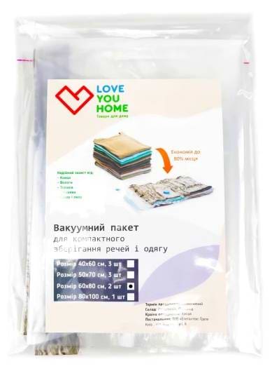 Вакуумный пакет для вещей Love You 2 шт. 60х80 см (61021)